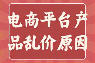 穆帅谈未来：我想留在罗马 但需要处理好财政公平法案的限制